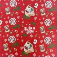 Бумага упаковочная крафтовая "С Новым годом", 50*70 см